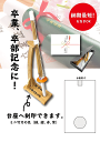 ミニ竹刀一本掛け台付きセット 文字の刻印 箱入り のし付き包装してのし付きでお届けします竹刀全長39cm卒業 卒部 昇段 進級 大会記念品