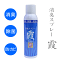 剣道 防具 メンテナンス 消臭スプレー 霞 かすみ消臭 除菌 防カビ