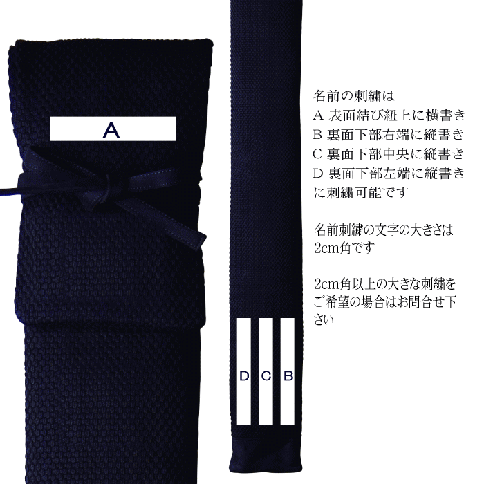 竹刀袋 剣道 禅 義峰作極上二重竹刀袋武州正藍染め 3本入 4本入