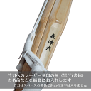 1文字に付き110円で文字入れします(文字数×110円)お名前や記念文字をレーザー刻印で入れます竹刀や革鍔や木刀に文字を入れてオリジナル品を作製します