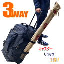 剣道 防具袋 マルチキャリー 3WAYキャリー リュック 手提げ送料無料 (北海道沖縄県は省く)