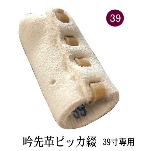 吟先革 ピッカ綴 39寸竹刀専用 剣道 竹刀 部品 吟先革 ピッカ綴 39寸竹刀専用 剣道 竹刀 部品