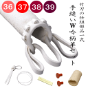 竹刀 仕組部品セット一式上級 W吟柄革仕組セット ダブル吟柄革 手縫い 剣道 竹刀 部品