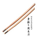 素振り用木刀 日本製 3,5尺 3,8尺...
