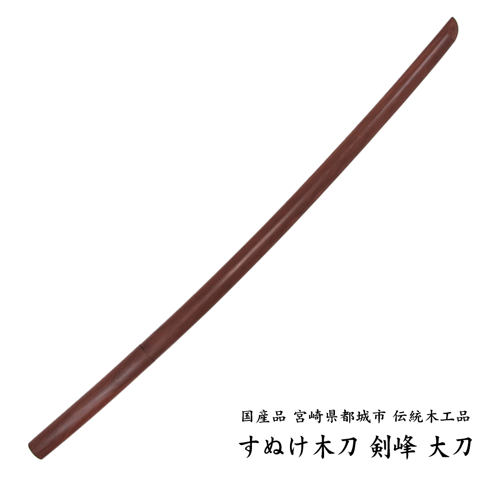 本黒檀 特上木鍔付木刀（中古良品） (剣道具) の通販 (剣道具