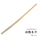 白樫木刀 大刀 101,5cm 平峰 海外製剣道 居合 合気道