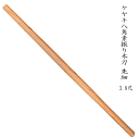 先細 けやき八角 3.8尺 素振り木刀 筋力鍛錬に送料無料(沖縄県北海道は省く)