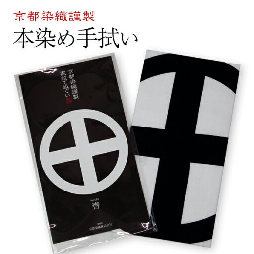 ゆうパケットOK『家紋てぬぐい 轡(くつわ)』 轡 日本製の本染め手ぬぐい 約100cm剣道サイズ ゆうパケットOK『家紋てぬぐい 轡(くつわ)』 轡 日本製の本染め手ぬぐい 約100cm剣道サイズ