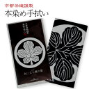 ゆうパケットOK『家紋てぬぐい 梶(かじ)』 立ち梶の葉 日本製の本染め手ぬぐい 約100cm剣道サイズ(3)