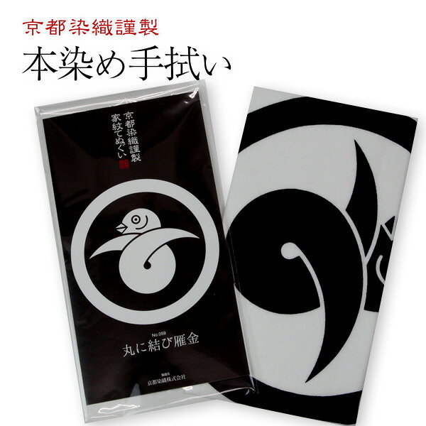 ■丸に結び雁金 ＜ 家紋について ＞ カモ科の雁（かり・がん）。 日本には冬鳥としてV字になって飛来します。 雁は古来「幸せを運ぶ鳥」といわれていたようです。 V字になるのは、強い鳥が弱い鳥を守りながら飛ぶためで、全員で目的地をめざすのに必要な形です。 （家紋柄は諸説あります） 注染という手染め”手ぬぐい”です。 綿製ですので、吸水もよく柔らかな手触り。 裏面からも染めていますので、両面使用することができます。 生地は、手ぬぐいとして使用しやすい密度のある岡生地。 剣道用としても使用できる、一般的なものよりも長め約100cmサイズです。 ＜ 手拭について ＞ 剣道用としても使用できる一般的なものよりも長めサイズ 注染そめ　岡生地 サイズ：約35cmx約100cm 綿：100％ （ディスプレイ環境により色の見え方が変わります） ＜ 手ぬぐいの扱い方 ＞ 明治時代にタオルが一般的になるまでは、身体を拭いたり、農作業などでの日よけ、台拭きにと、広く日本の日常の中で活躍していた手ぬぐい。 手ぬぐいの両端が縫われていないのは、下駄紐が切れたときやケガをしたときに、生地を裂いて使用するためでした。 また、それは生地の糸が乾きやすく清潔に保つための工夫でもあります。 はじめは気になる両端の糸。 はさみなどで切って処理して頂く必要がありますが、何度が洗濯を重ねると生地がしまってきて、糸が出なくなります。 ＜ 手ぬぐいの洗い方 ＞ ・染めものですので、色落ちすることがあります。 はじめは、他のものと一緒に洗わないでください。 ・漂白剤などは、染色が落ちる場合がありますので、使用しないでください 【剣道具・剣道防具・剣道・手ぬぐい・面タオル】