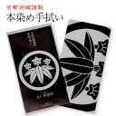 【ゆうパケットOK】『家紋てぬぐい 龍胆(りんどう)』 笹龍胆 日本製の本染め手ぬぐい 約100cm剣道サイズ(3)