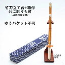 剣道 プレゼント『ミニ竹刀』文字彫りもOK記念品や贈答品に!【剣道具 竹刀 剣道用品】
