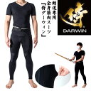 剣道専用サポートウェア『侍DARWIN』全身【剣道具・剣道用サポーター】