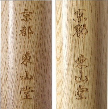 【木刀用文字彫り】1文字220円
