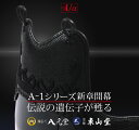 A-1α 胴単品【剣道 防具 胴】...