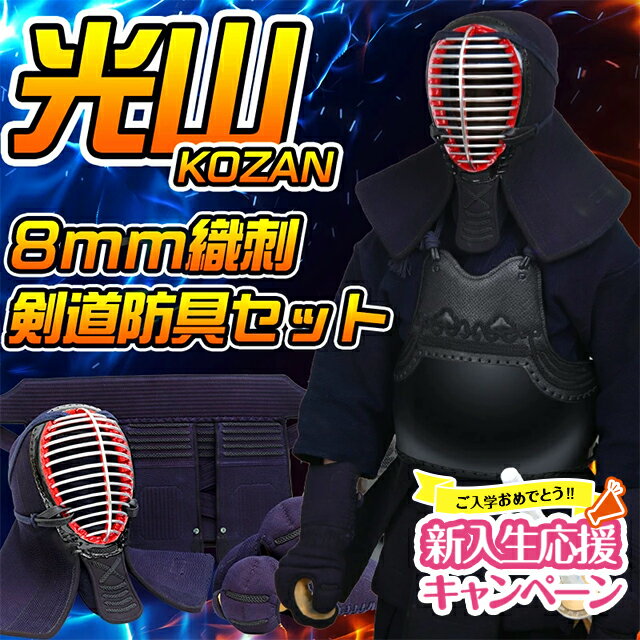 [祭ڡ] ǯޤбָ -KOZAN- 8mm ƻɶ񥻥å 鿴 Ӥä ǯ Ω