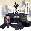 新入生剣道防具セット 新『令心』 6ミリピッチ織刺防具セット