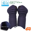 ◆送料無料◆『A-1αバイオクリーン』5mm刺テトニット 甲...