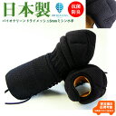 「日本製」バイオクリーンドライメッシュ5mmミシン小手【剣道 防具 剣道具 甲手 小手】