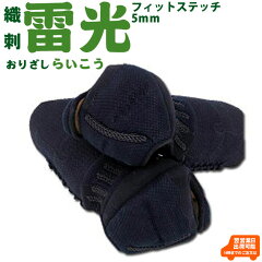 https://thumbnail.image.rakuten.co.jp/@0_mall/kendo-express/cabinet/bougu/kote/imgrc0077574750.jpg