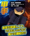 剣道 防具 光山8ミリ織刺 甲手単品【中学生・高校生・大学一般社会人・練習・試合向き】