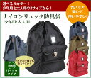 剣道 防具袋 ナイロン製リュック 防具バッグ 紺/黒/赤/茶...