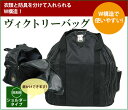 『剣道 防具袋』ヴィクトリーバッグ【剣道 防具袋・剣道具 道...