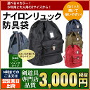 剣道 防具袋 ナイロン製リュック 防具バッグ 紺/黒/赤/茶...