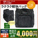『剣道 防具袋』ラクラク軽快バッグ【剣道 防具袋・剣道具 道...
