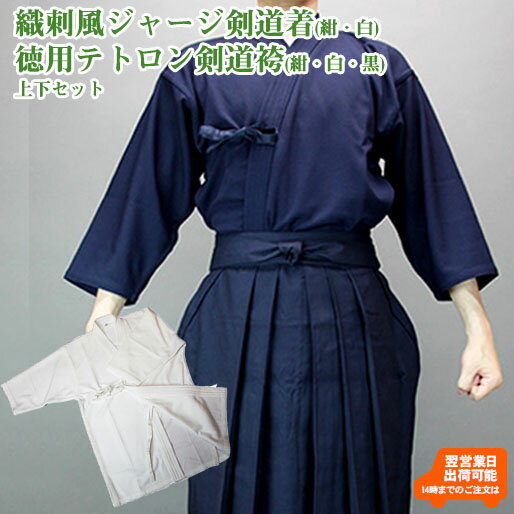 【5/15限定！MAX1万円OFFクーポン&Pアップ】 KUSAKURA クザクラ 25号晒刺子織 剣道衣 女子用 S－2号 適応身長120－130cm さらし 極細刺子地織剣道着 一般 高校生 部活 練習 トレーニング 試合 大会 九櫻 KW25S2