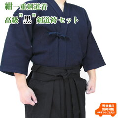 https://thumbnail.image.rakuten.co.jp/@0_mall/kendo-express/cabinet/dogihakamaset/imgrc0074251273.jpg