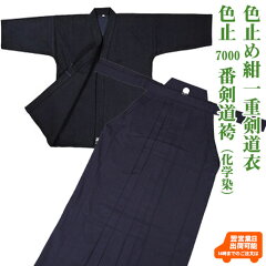 https://thumbnail.image.rakuten.co.jp/@0_mall/kendo-express/cabinet/dogihakamaset/imgrc0074315030.jpg