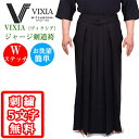 【刺繍5文字無料】濃紺 VIXIA 軽量爽快高級ジャージ袴 剣道 袴 剣道袴 馬乗り型 ジャージ 涼しい 薄い こども 子ども 子ども 小学生 中学生 高校生 ...