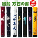 【寶船・剣道】帆布製（各色）ボストン型防具袋【剣道具・寶船・防具袋】