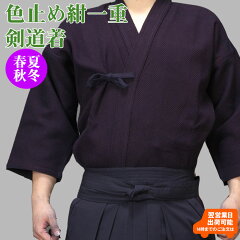 https://thumbnail.image.rakuten.co.jp/@0_mall/kendo-express/cabinet/kendogi/imgrc0074374356.jpg