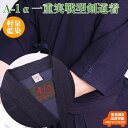 【即納・刺繍5文字無料】実戦型 「A-1α」 藍染 一重剣道衣 剣道 剣道着 剣道衣 綿 藍染 汗を吸う 涼しい 薄い こども 子ども 子ども 小学生 中学生 高校生 大学生 一般 1