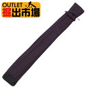 アウトレット 新品 在庫処分 送料無料 竹刀袋 織刺製 正藍染 3本入 堀出市場