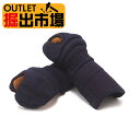 アウトレット 新品 数量限定 在庫限り 旧規格モデル 廃盤 送料無料 剣道防具 甲手単品 日本製 5mm織刺 甲手単品 LLサイズ 掘出市場