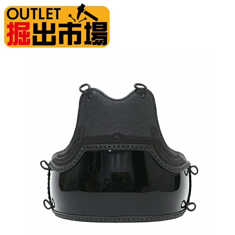 アウトレット 新品 数量限定 在庫限り 廃盤品 送料無料 剣道防具 胴単品 山刺飾 濃紺 ナナメ 50本型強化樹脂胴 MSサイズ 140〜165cm(2本足50...