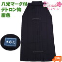 ◆4/5(日)限定 ポイントUP◆【春SALE】剣道 八光マ...