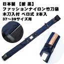 【在庫SALE】ベロ式 ファッションナイロン正式竹刀袋 木刀入付 2本入 日本製 37〜39サイズ向き【剣道 竹刀袋・剣道具 道具袋】