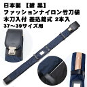 【在庫SALE】差込錠式 ファッションナイロン正式竹刀袋 木刀入付 2本入 日本製 剣道 竹刀袋 2本入 中学生 高校生 大学生 一般 木刀入れ 背負い紐 紐付...