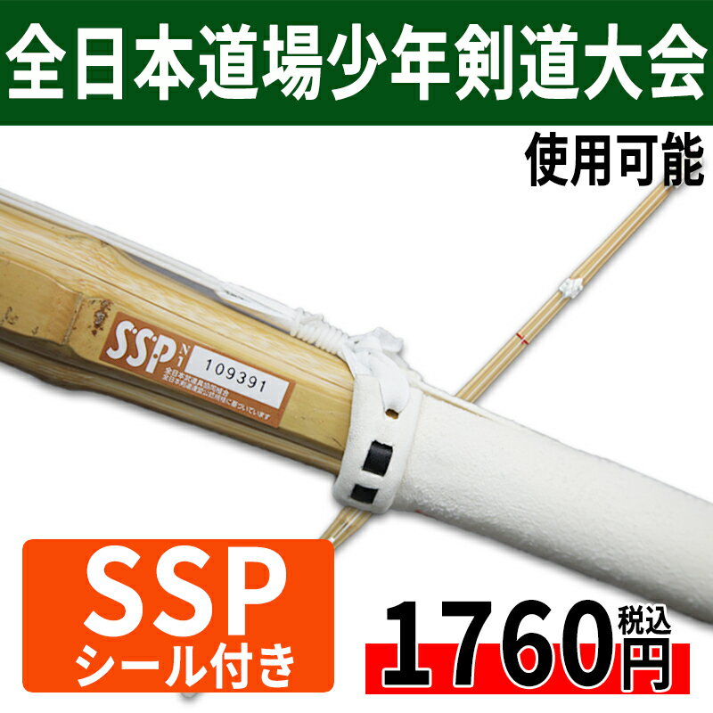 組合自由　3.0〜3.8風林火山　5本セット竹刀完成品SSPシール付き【タイヨー産業 炭化竹刀】