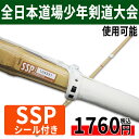 特上普及型 竹のみ 武尊 竹刀 剣道 サイズ 2.8～3.8 小学生 中学生 高校生 男子 女子 28 30 32 34 36 37 38