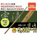 特製古刀型「宗滴」(そうてき)竹のみ38 剣道 竹刀 しない 特製 古刀 型 38 高校生 男子 稽古 試合 SSP