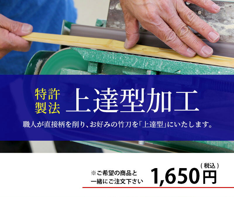 竹刀加工「上達型」28～39サイズ 正しく握れる加工