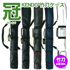 https://thumbnail.image.rakuten.co.jp/@0_mall/kendo-express/cabinet/sinaibukuro/imgrc0077422481.jpg