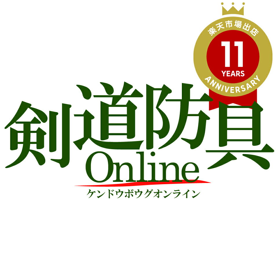 剣道防具Online