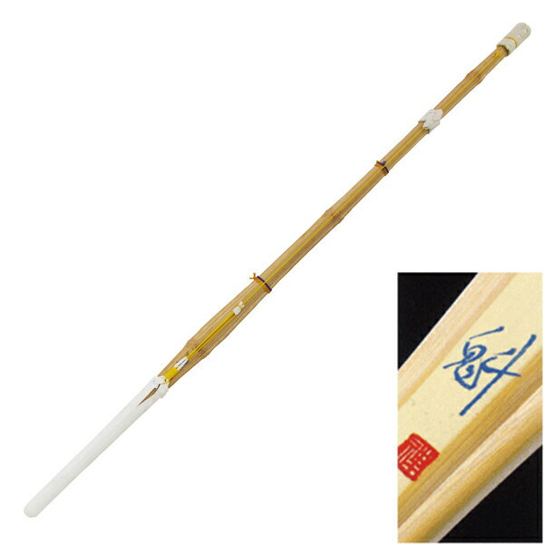 柄細型 上製 剣道竹刀龍馬拵 『魁』 （床仕組） 32〜38