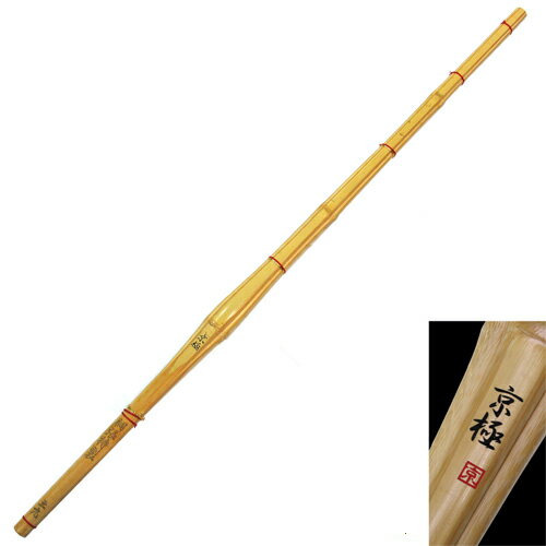 胴張型 特製剣道竹刀『京極』 （竹のみ）